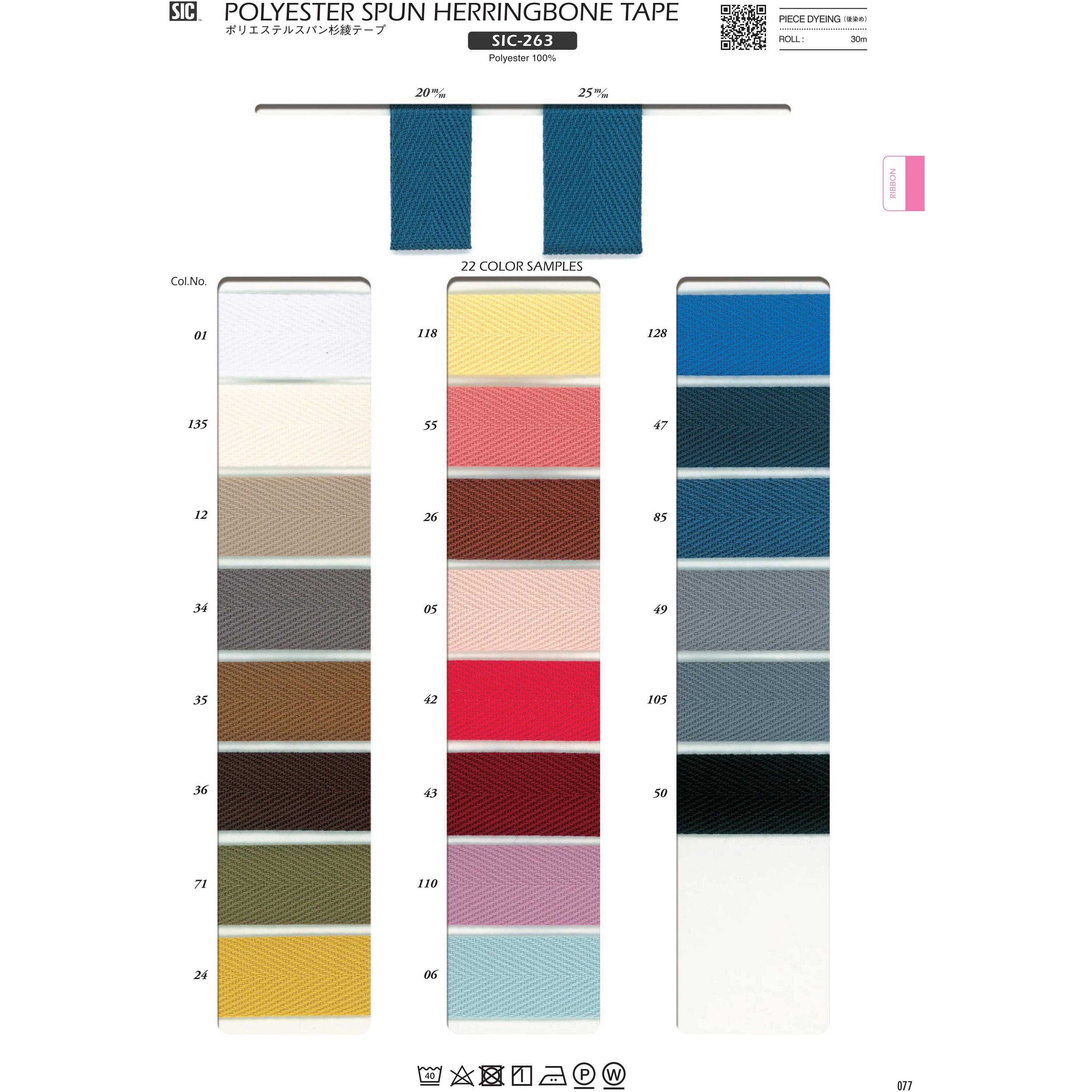 SIC-263-25-34 ポリエステルスパン杉綾テープ/25ミリ S.I.C.(SHINDO) 長さ30m  SIC-263-25-34 6,230円