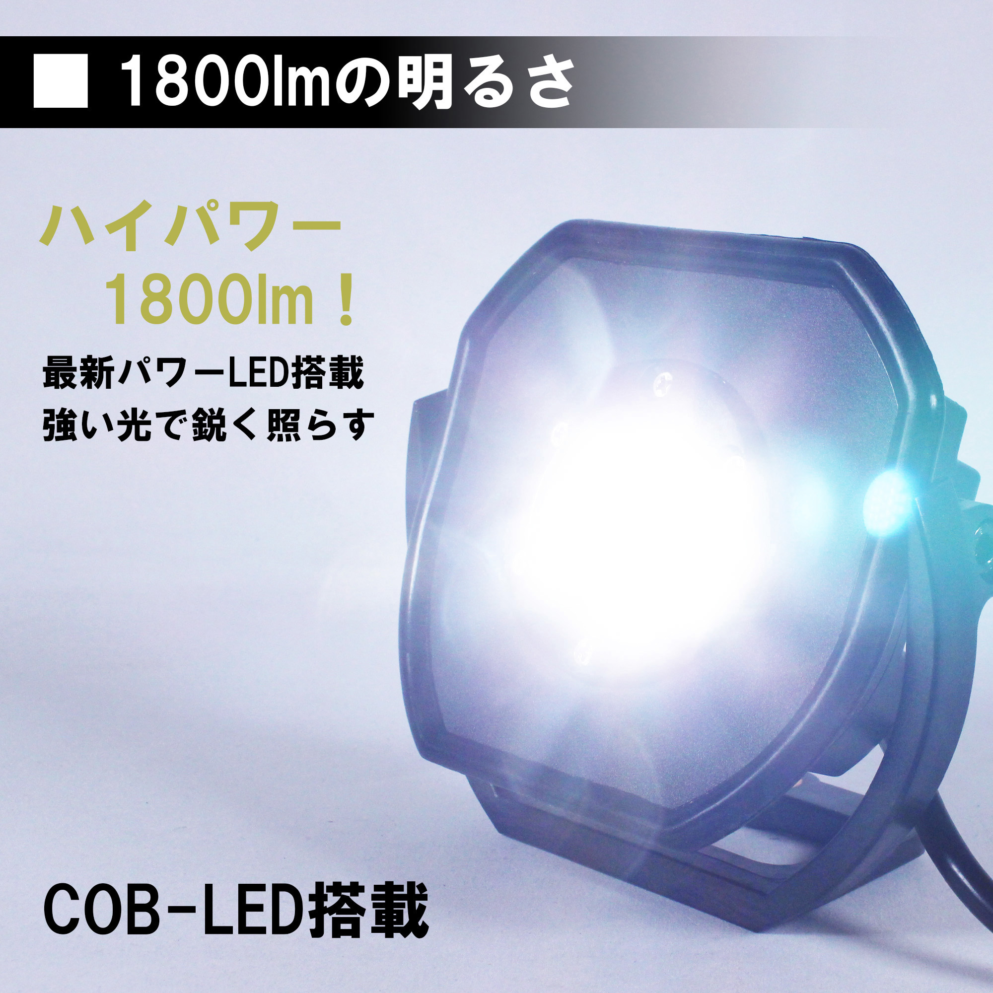 PO-25 LED投光器AC式 ライトテック 20W 明るさ1800Lm PO-25 - 【通販