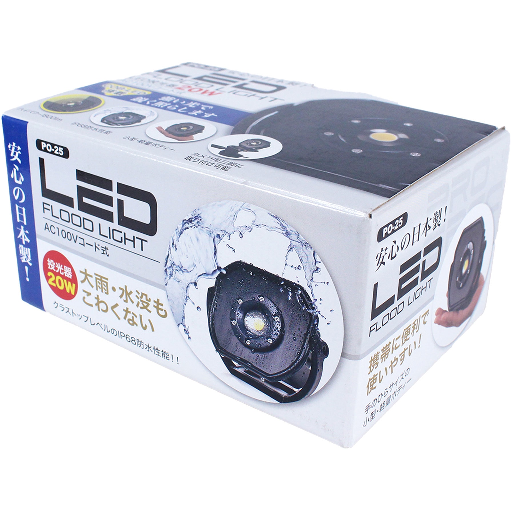 PO-25 LED投光器AC式 ライトテック 20W 明るさ1800Lm PO-25 - 【通販
