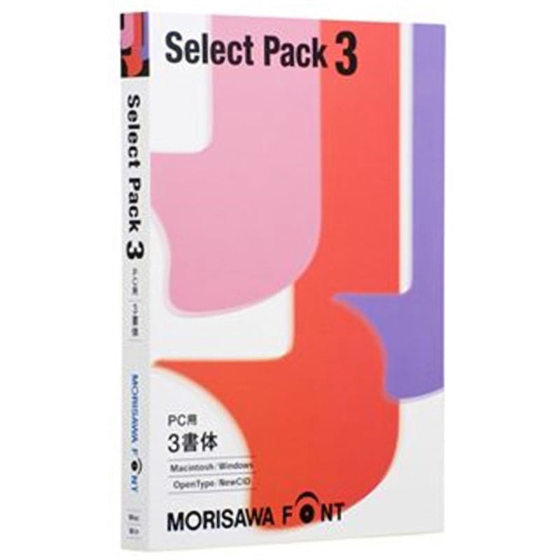 M019445 MORISAWA Font Select Pack (PC用) 1個 モリサワ 【通販モノタロウ】 35,087円