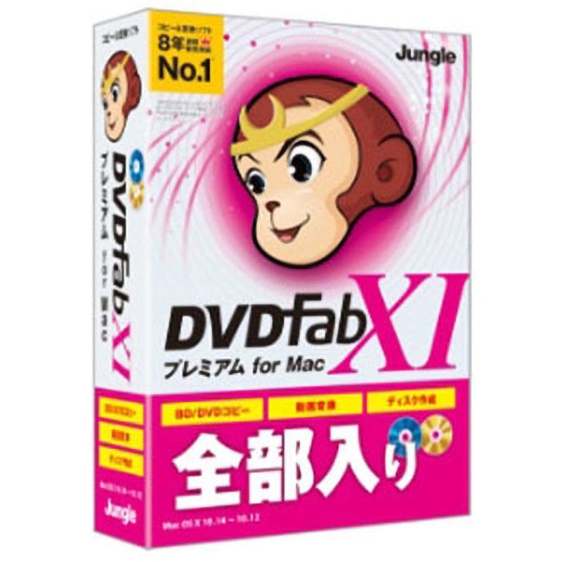 JP004682 DVDFab XI プレミアム for Mac 1個 ジャングル 【通販モノタロウ】