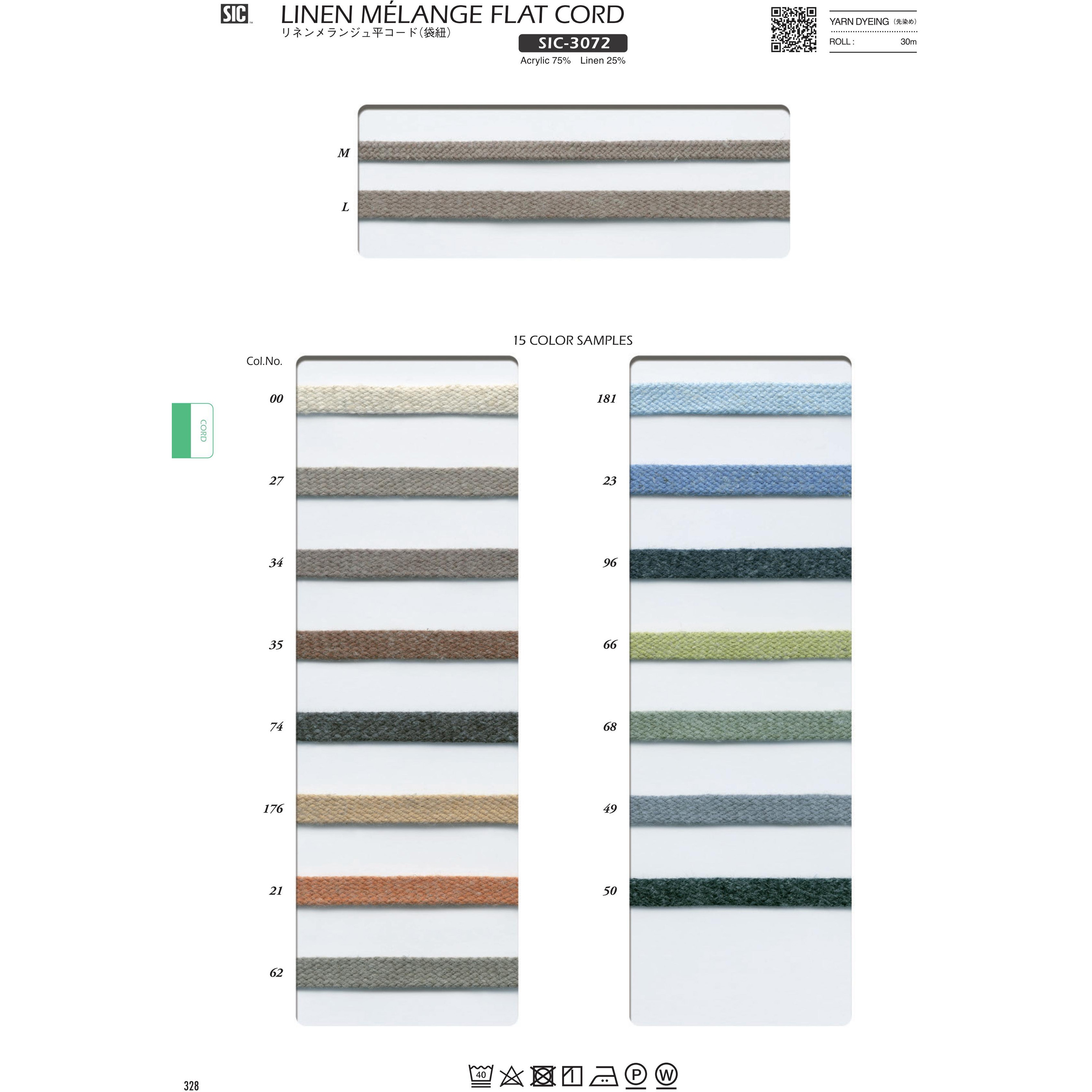 SIC-3072-L-23 リネンメランジュ平コード(袋紐)/8ミリ S.I.C.(SHINDO