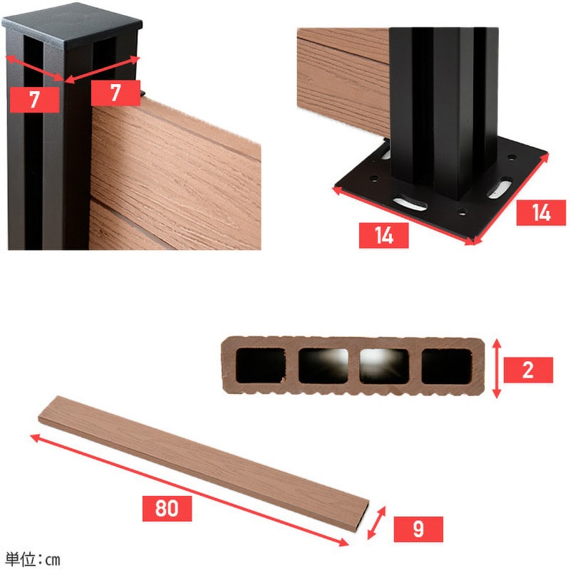 KMFS187+WPC1X4-8(NA)*17 自分で作る 人工木製DIYフェンス