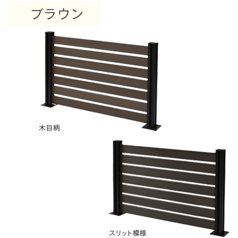 KMFS80+WPC1X4-11(BR)*7 人工木製 DIYフェンス ボーダータイプ