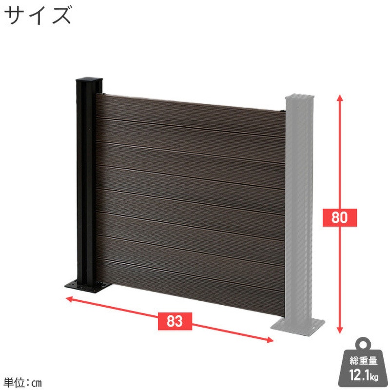 KMFS801+WPC1X4-8(BR)*8 自分で作る 人工木製DIYフェンス拡張