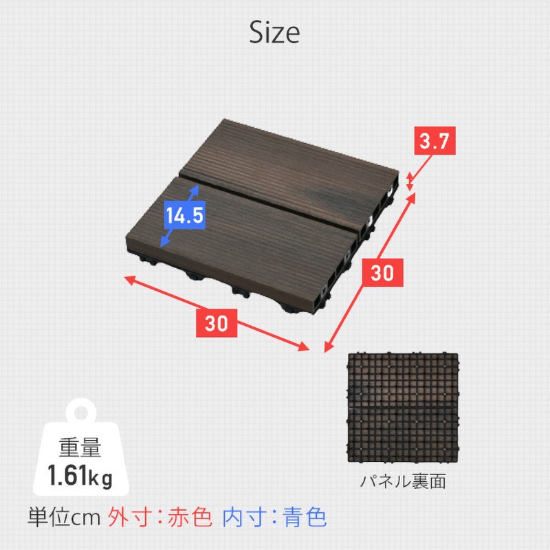 MGD-30*2 人工木 ウッドデッキパネル YAMAZEN(山善) ダークブラウン色