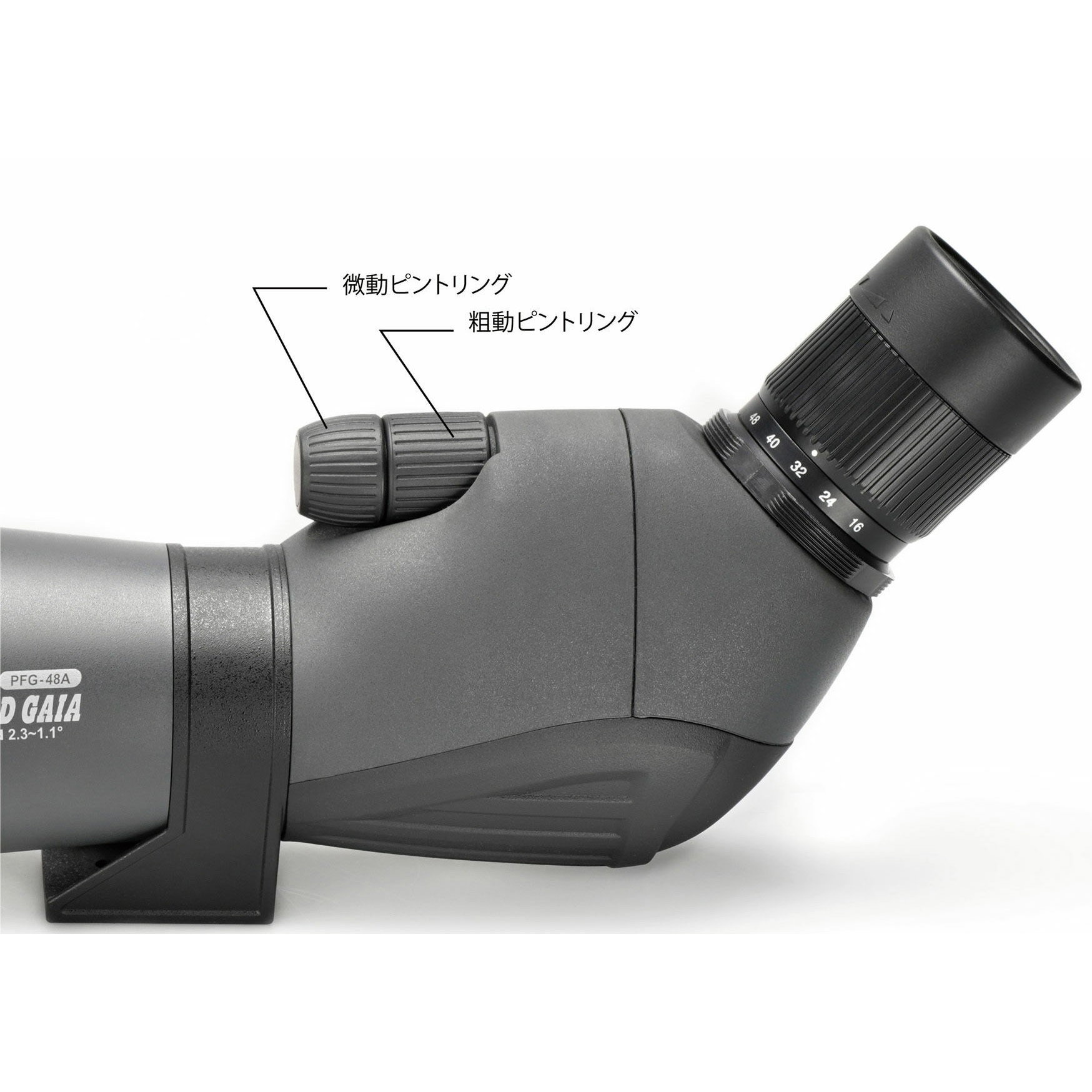 ケンコーフィールドスコープPFG-48S 三脚オマケ レンタル] ケンコー・トキナー プロフィールドガイア PFG-48S
