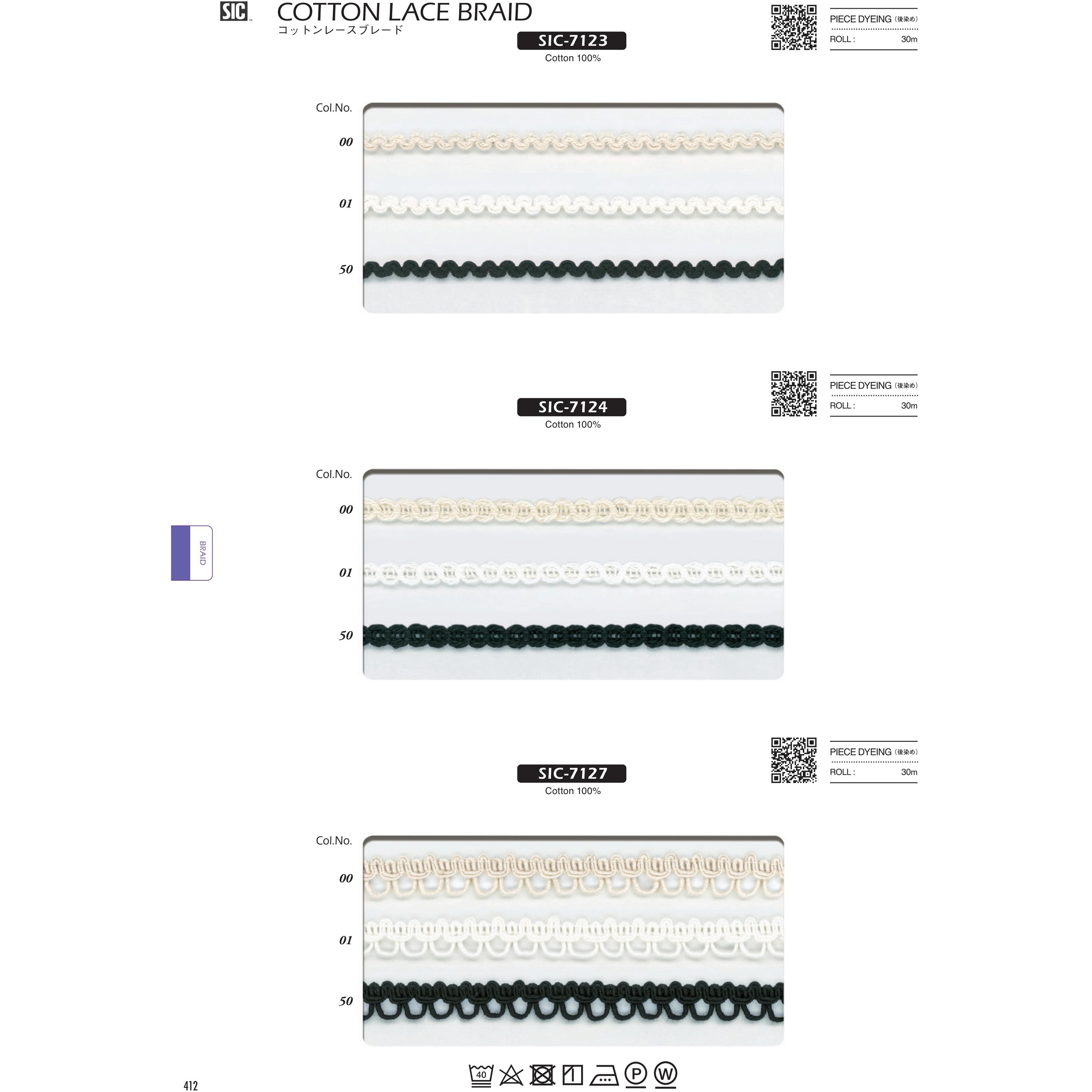 SIC-7124-50 コットンレースブレード/6ミリ S.I.C.(SHINDO) 長さ30m  SIC-7124-50