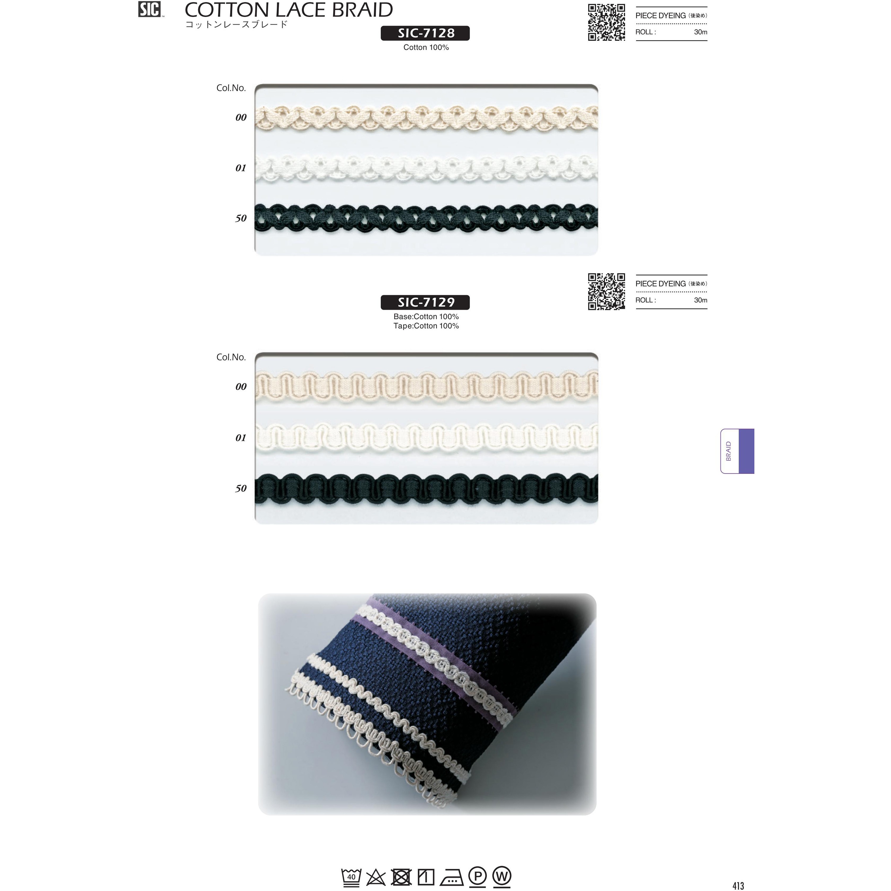 SIC-7128-00 コットンレースブレード/9ミリ S.I.C.(SHINDO) 長さ30m  SIC-7128-00 5,738円