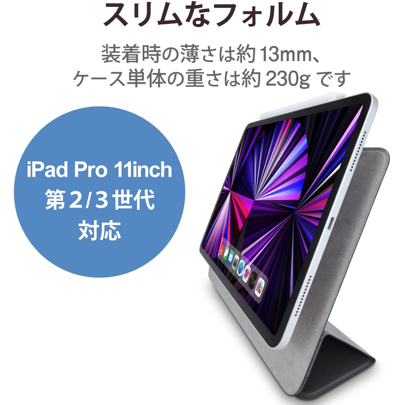 TB-A21PMWVPFBK iPad Pro 11インチ ケース カバー 手帳 フラップ