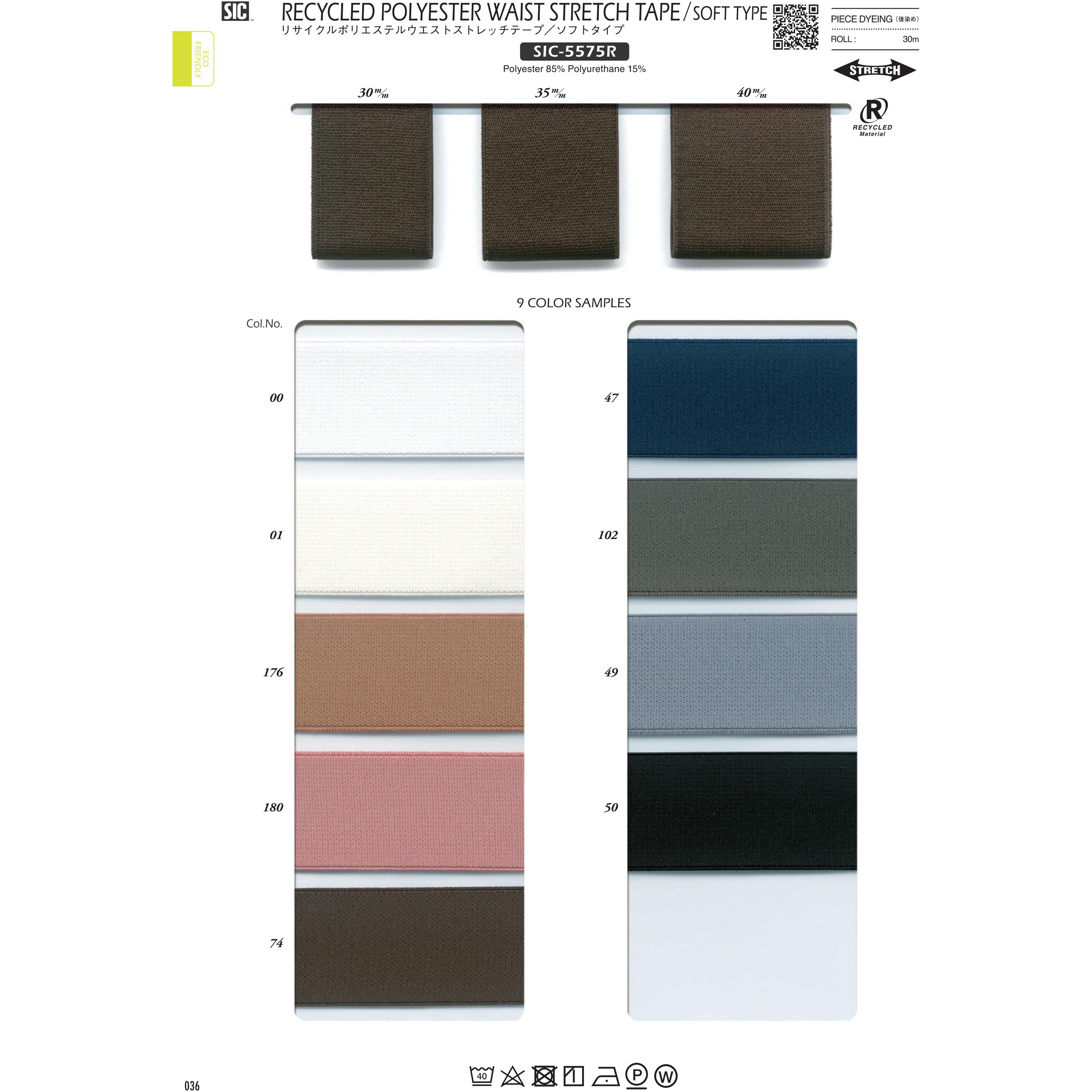 SIC-5575R-40-102 リサイクルポリエステルウエストストレッチテープ/ソフトタイプ/40ミリ S.I.C.(SHINDO) 長さ30m  SIC-5575R-40-102