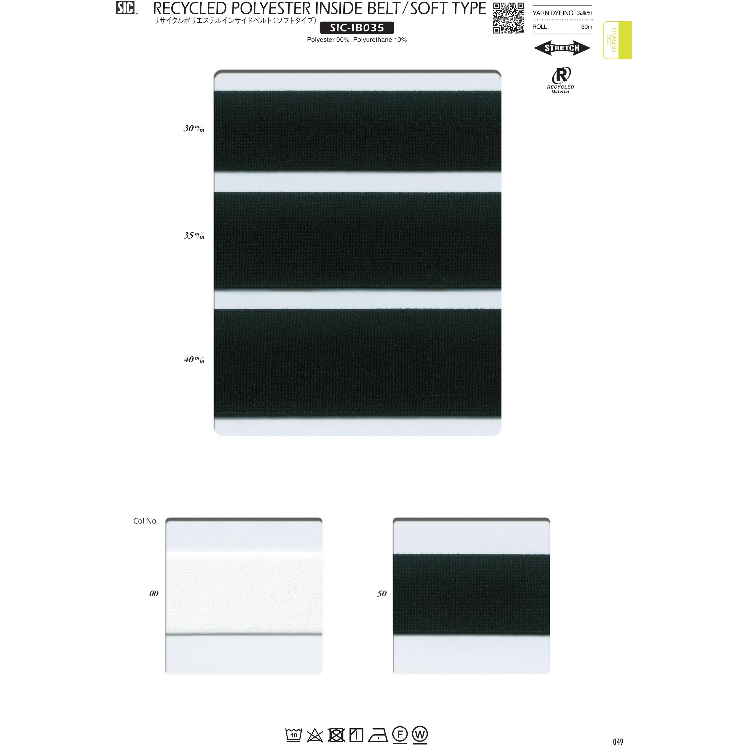 SIC-IB035-35-00 リサイクルポリエステルインサイドベルト/ソフトタイプ/35ミリ S.I.C.(SHINDO) 長さ30m  SIC-IB035-35-00