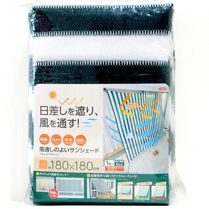 1009252 風通しのよいサンシェード180 アイメディア Fグリーン色