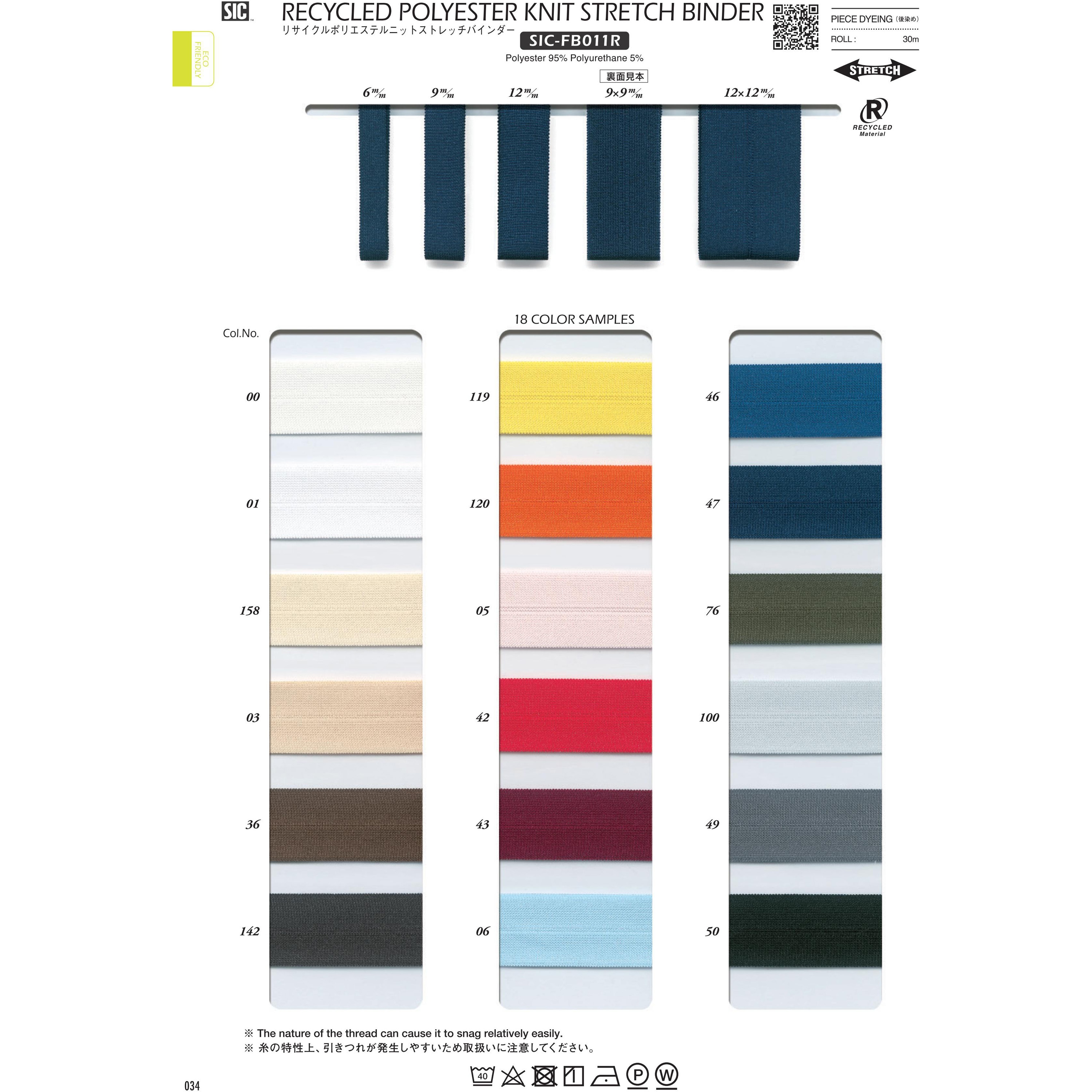 SIC-FB011R-9-49 リサイクルポリエステルニットストレッチバインダー/9ミリ S.I.C.(SHINDO) 長さ30m  SIC-FB011R-9-49