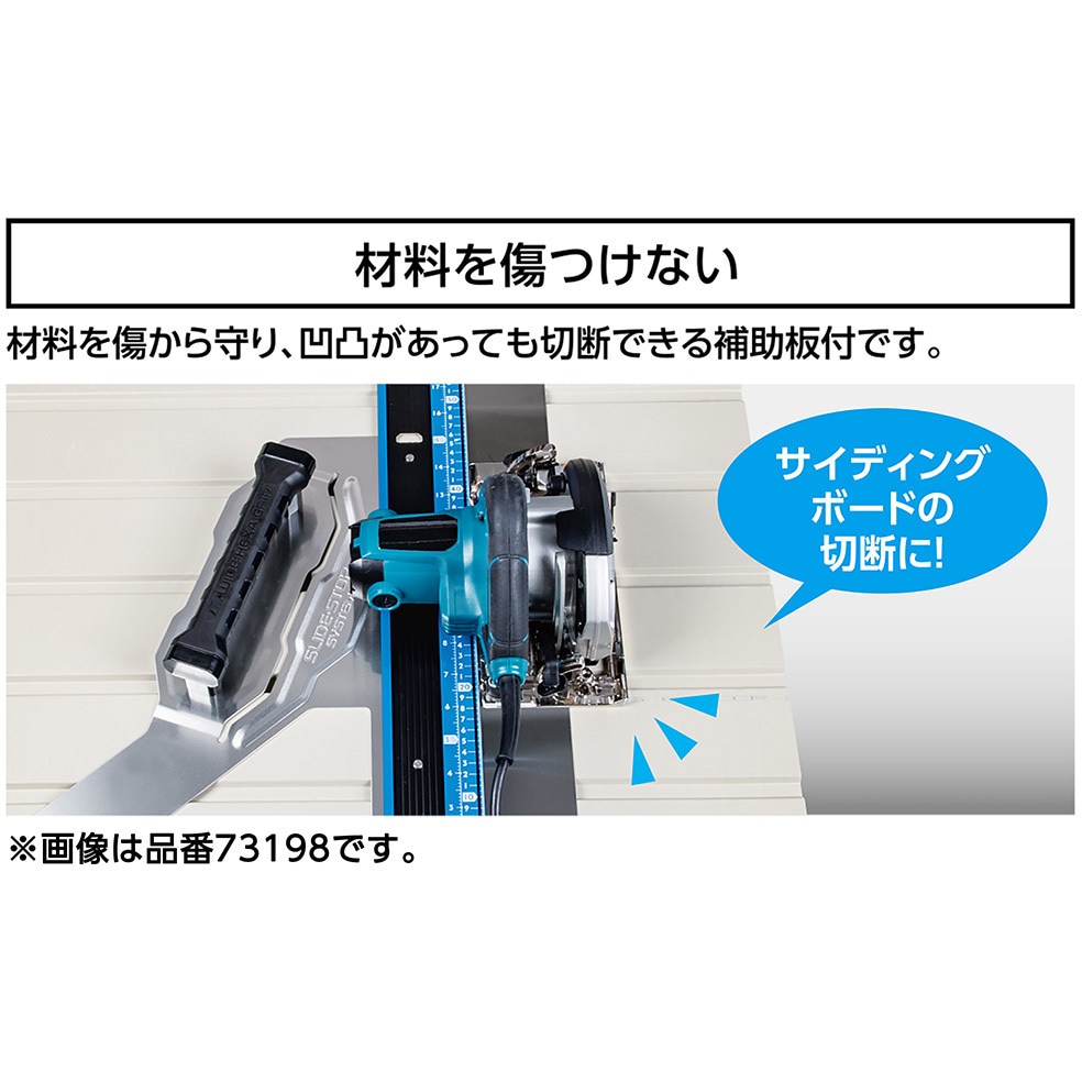 まるこ　3本目 73198 丸ノコガイド定規あるアングルPlus 補助板付 シンワ測定