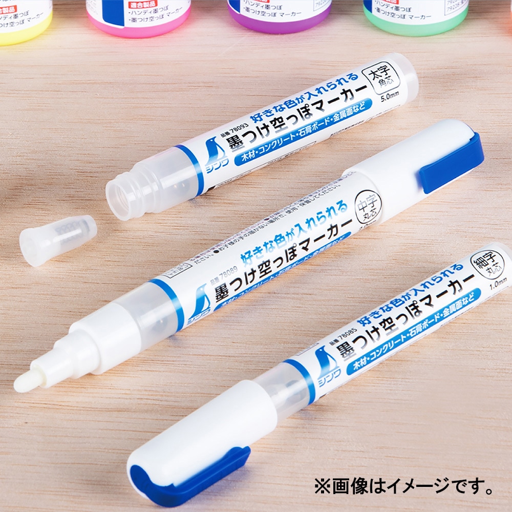 78085 墨つけ空っぽマーカー 1本 シンワ測定 【通販モノタロウ】