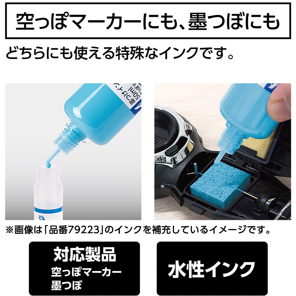 送料無料 いつまで 79223 墨つけインク50ml 空っぽマーカー・墨つぼ用 シンワ測定 その他