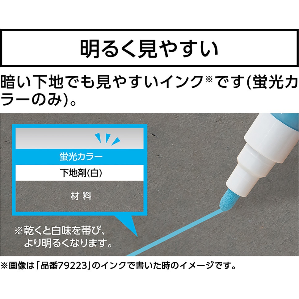 79226 墨つけインク50ml 空っぽマーカー・墨つぼ用 シンワ測定 蛍光