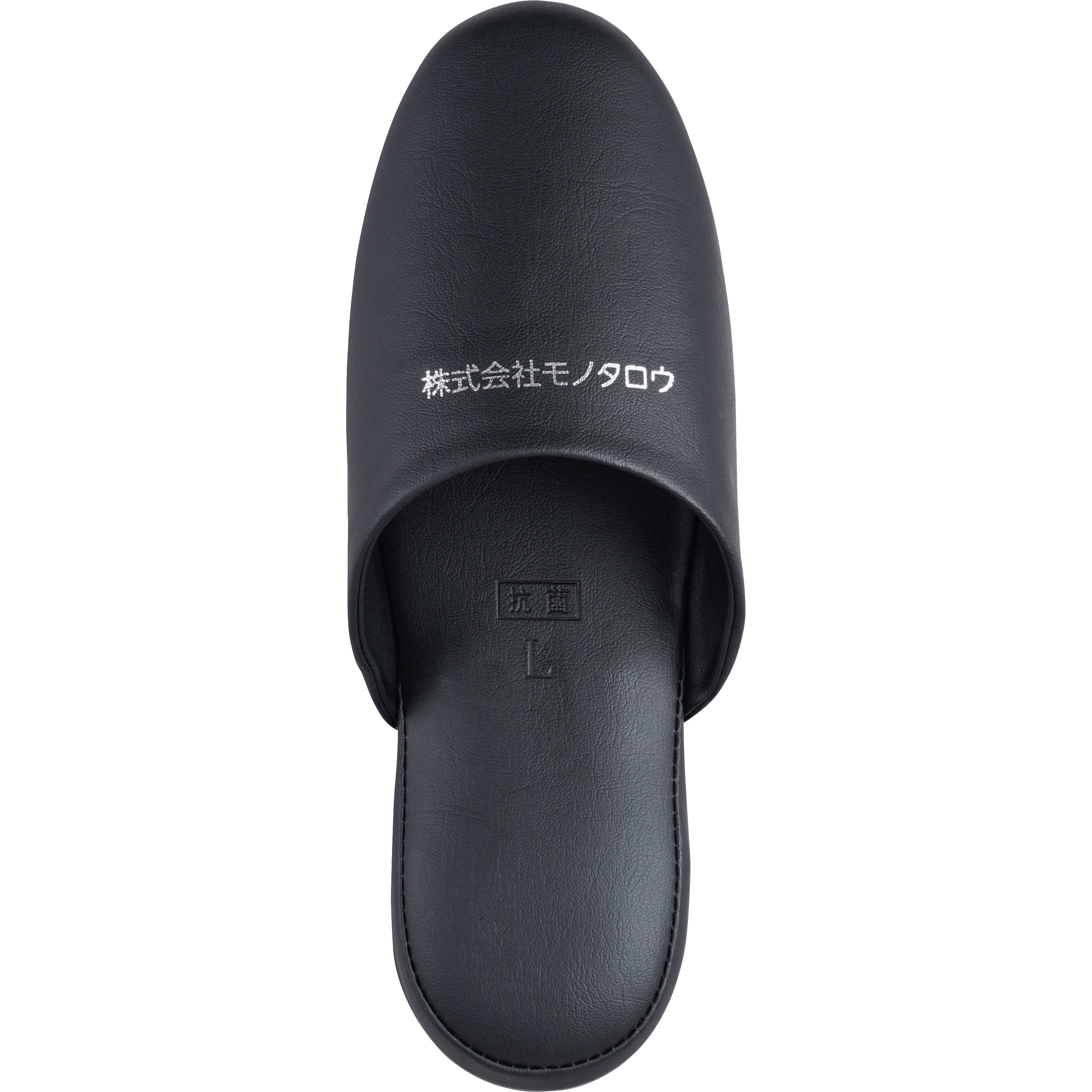 1-BLK-30 【名入れ】スリッパ 抗菌 前綴じ1段名入れ モノタロウ 前閉じ 