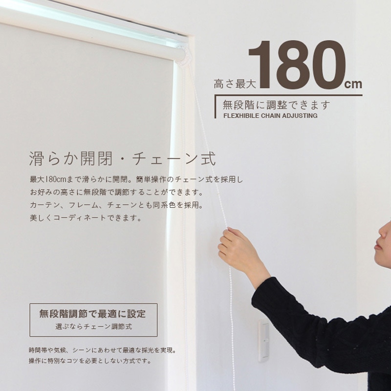 RK-BR-165 チェーン式ロールスクリーン 遮光 SIS 幅165cm高さ180cm RK-BR-165 チェーン式ロールスクリーン 遮光 SIS 幅165cm高さ180cm