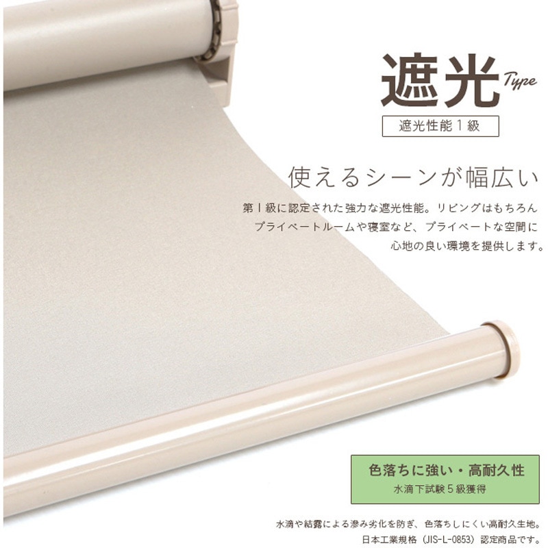 RK-BR-165 チェーン式ロールスクリーン 遮光 SIS 幅165cm高さ180cm RK-BR-165 チェーン式ロールスクリーン 遮光 SIS 幅165cm高さ180cm