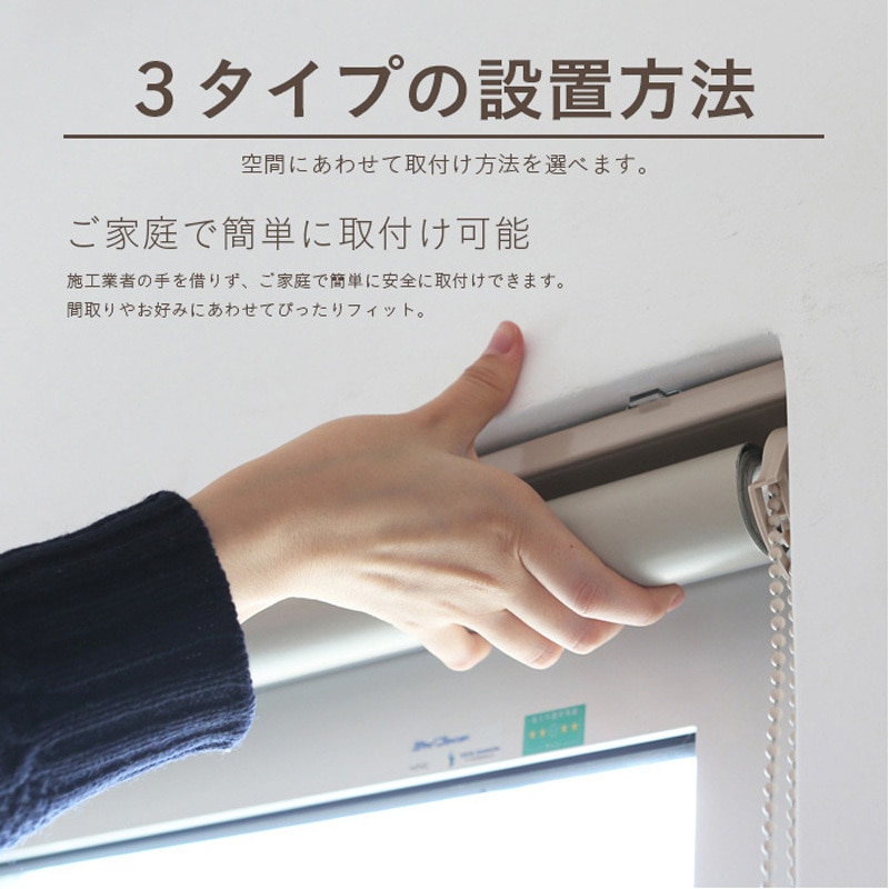 RK-BR-165 チェーン式ロールスクリーン 遮光 SIS 幅165cm高さ180cm