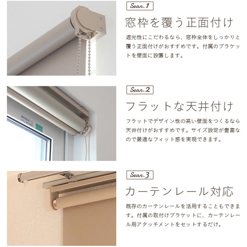 RK-BR-165 チェーン式ロールスクリーン 遮光 SIS 幅165cm高さ180cm