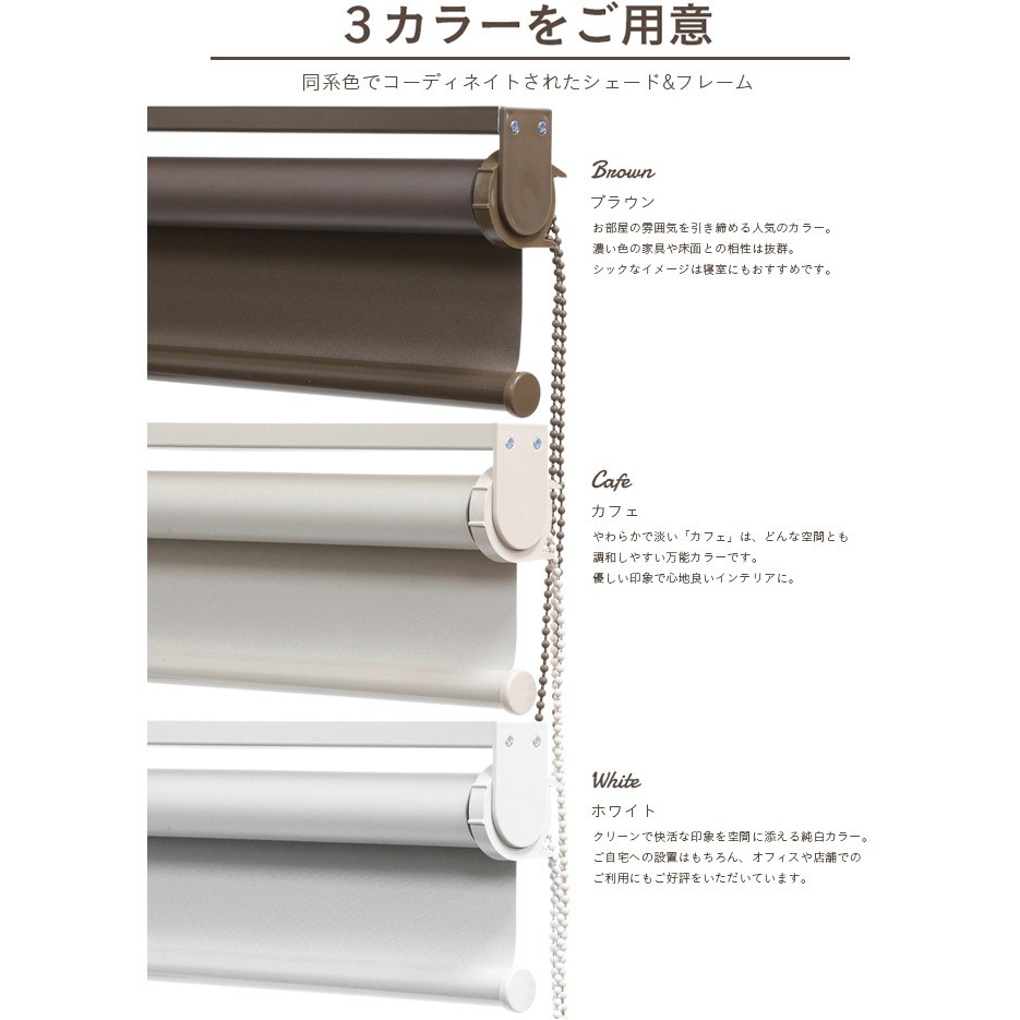 RK-BR-180 チェーン式ロールスクリーン 遮光 SIS 幅180cm高さ180cm