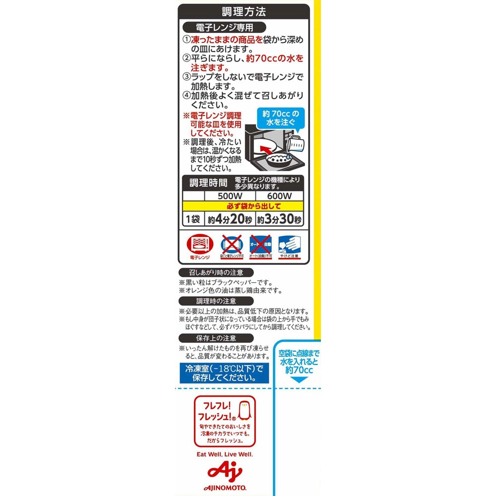 冷凍]チーズリゾット 1セット(130g×6袋) 味の素 【通販モノタロウ】