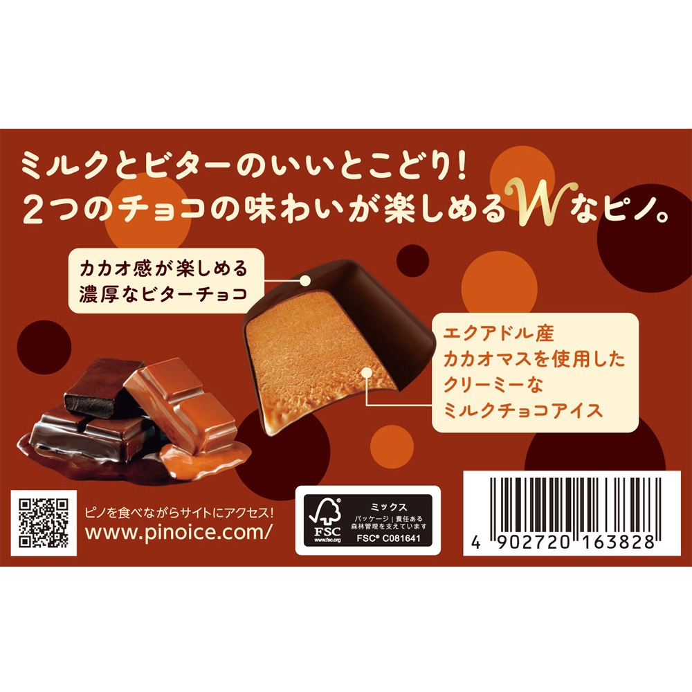 冷凍]ピノ ダブルショコラ 1セット(60mL×6箱) 森永乳業 【通販モノタロウ】