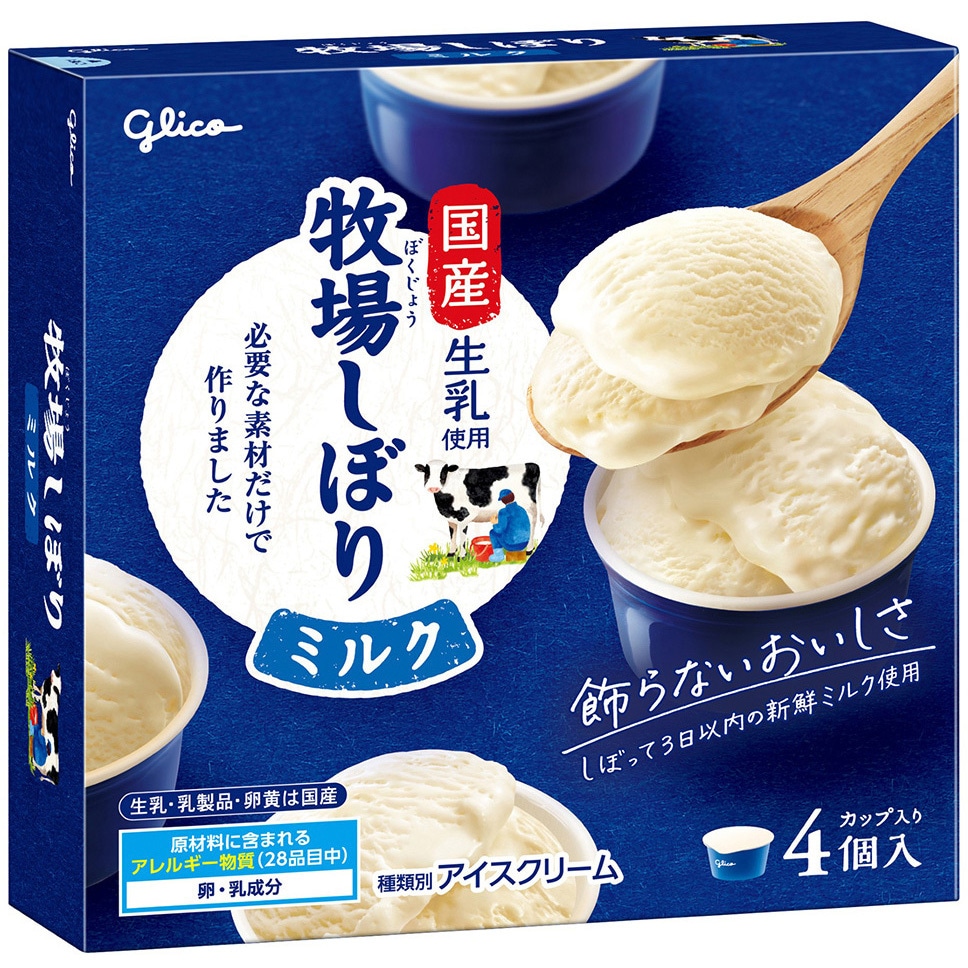 冷凍]牧場しぼりホームユース 1セット(348mL×3箱) 江崎グリコ 【通販