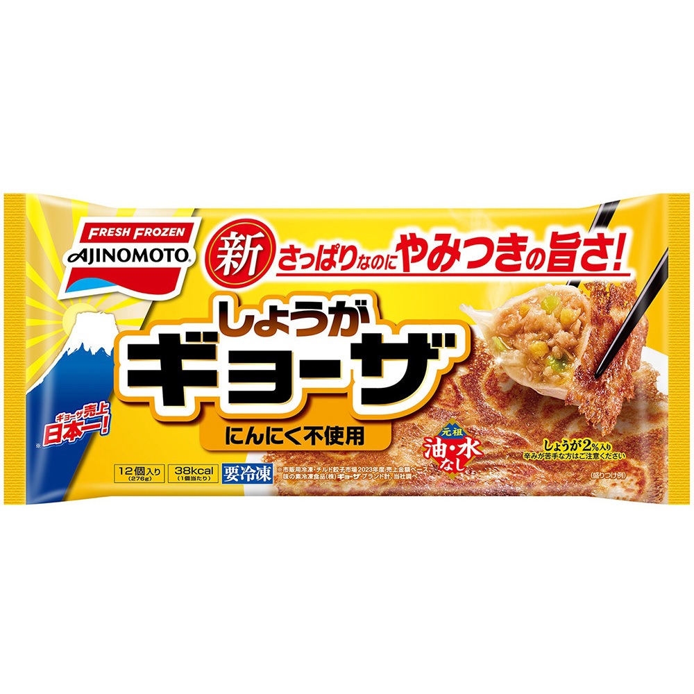 冷凍]しょうがギョーザ 1セット(12個×3袋) 味の素 【通販モノタロウ】