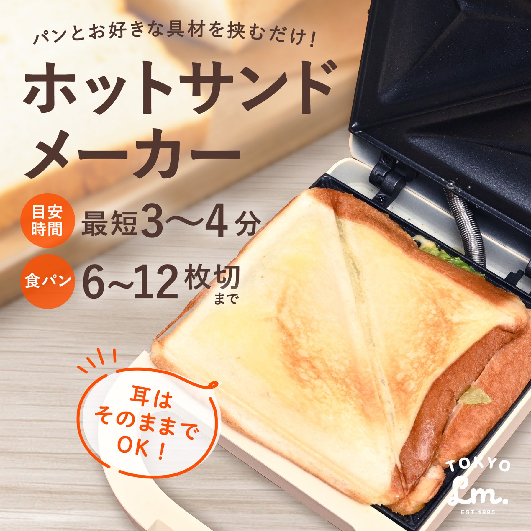ホットサンドメーカー 業務用 キッチン用品OKUTSUNET】／業務用ホットサンドメーカー・ホット
