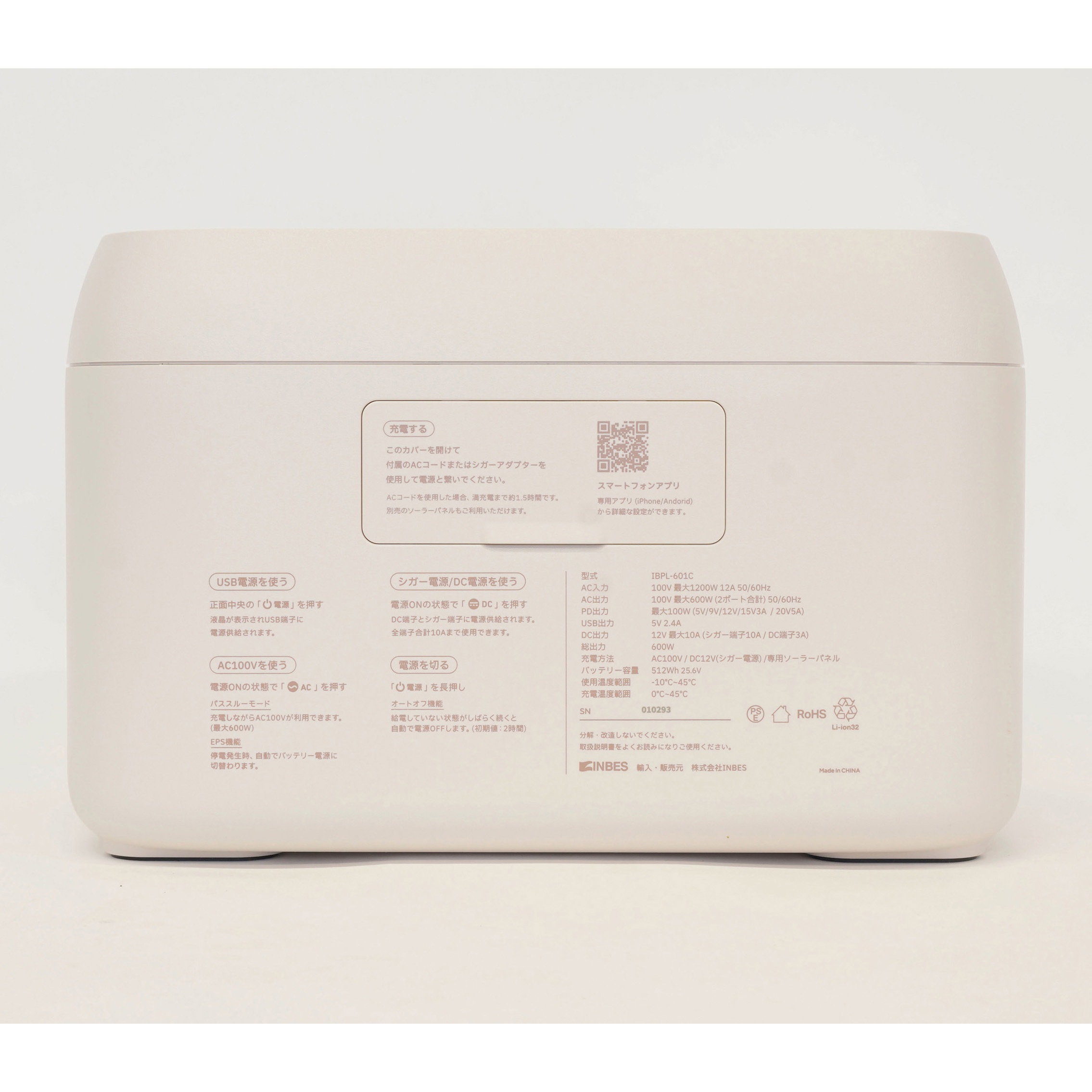 IBPL-601C リン酸鉄リチウム電池ポータブル電源 cubele バッテリー容量