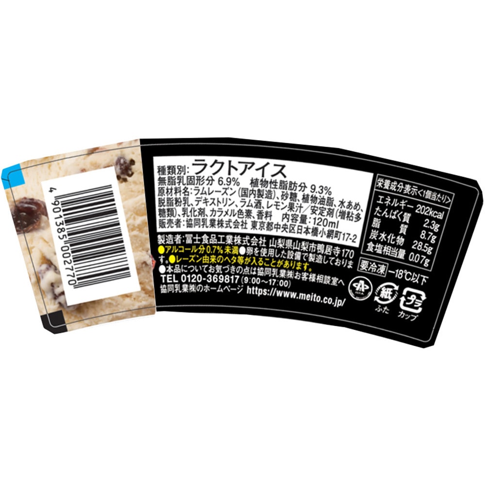 冷凍]じゅわっとラムレーズン 1セット(120mL×6個) 協同乳業 【通販
