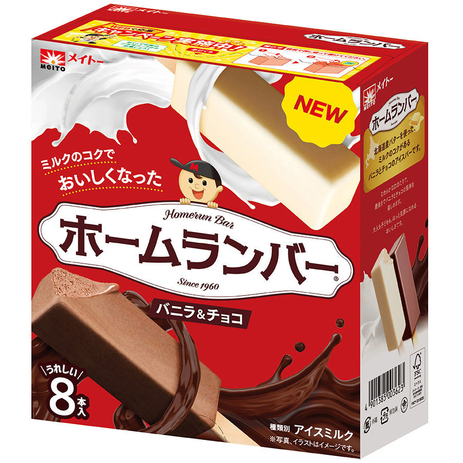 冷凍]ホームランバー バニラ&チョコ 1セット(360mL×4箱) 協同乳業