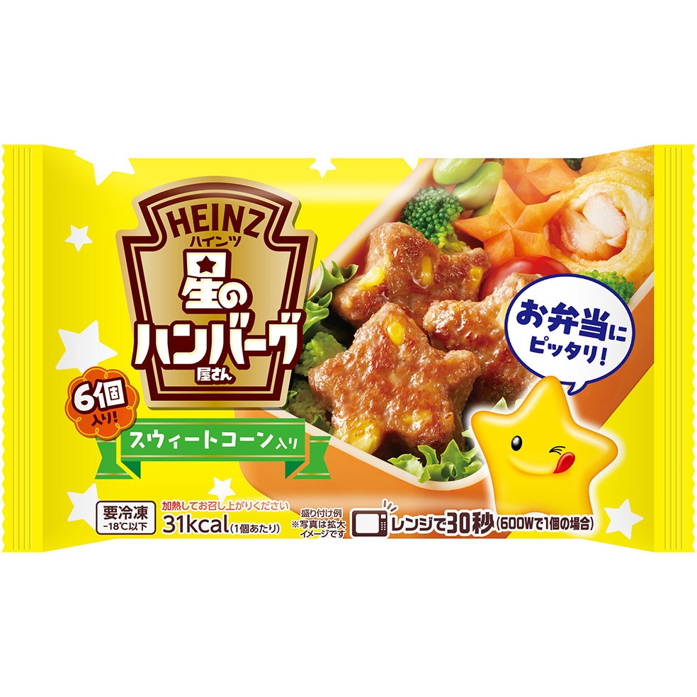 冷凍]星のハンバーグ屋さんスウィートコーン入り 1セット(6個×12袋