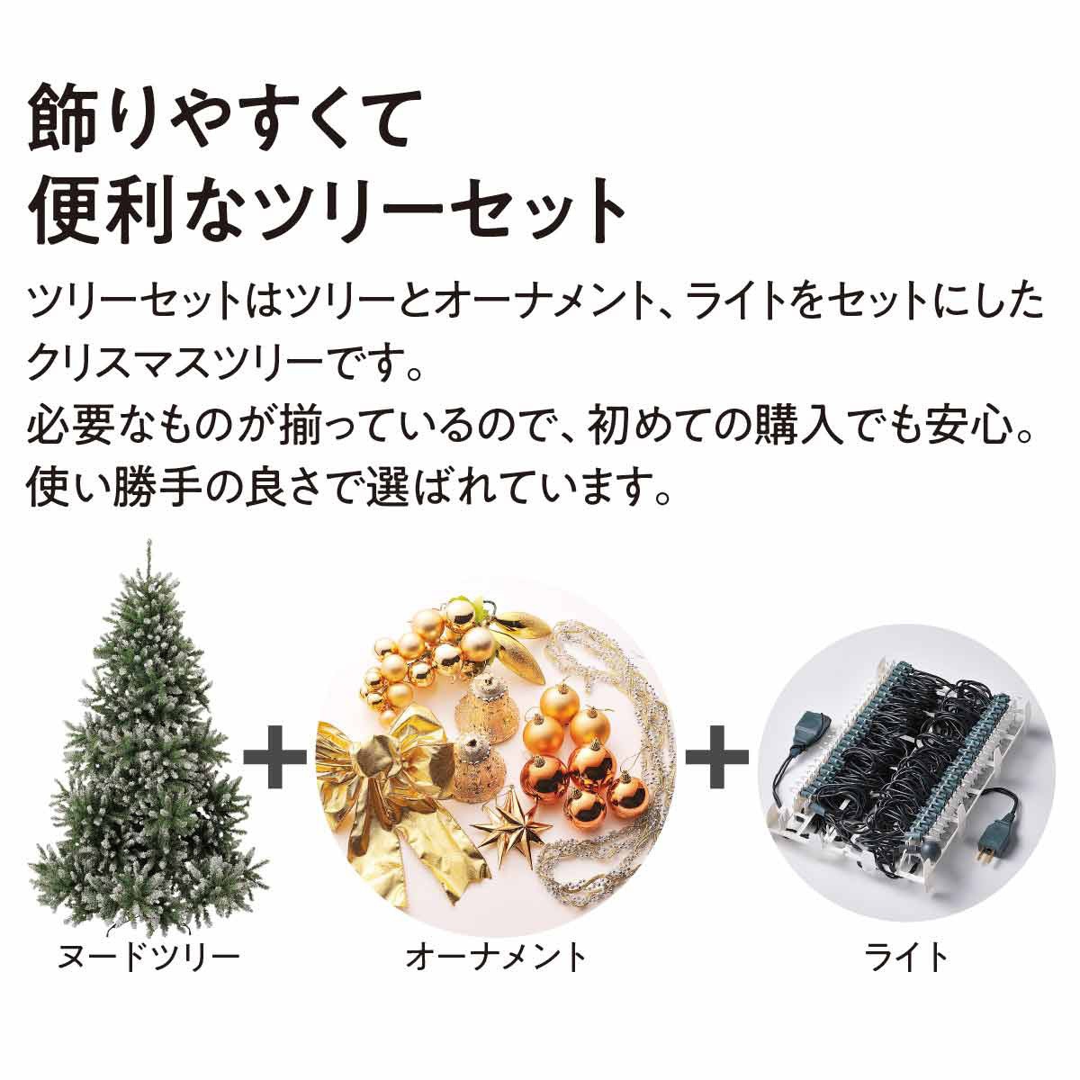 8813-160 冬装飾 コンチネンタルクリスマスツリーセット レッド 1