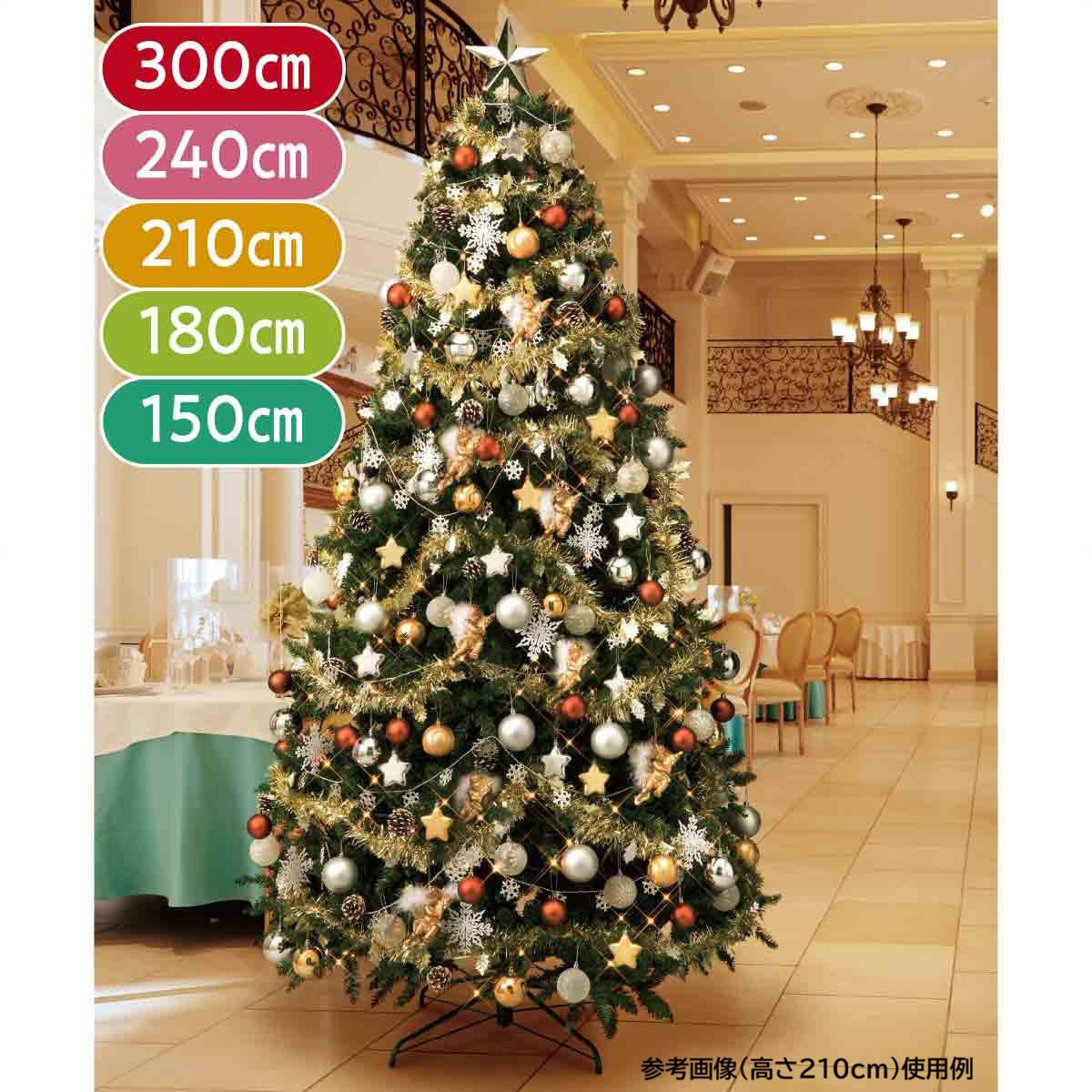 8813-144 冬装飾 コンチネンタルクリスマスツリーセット エンジェル 1
