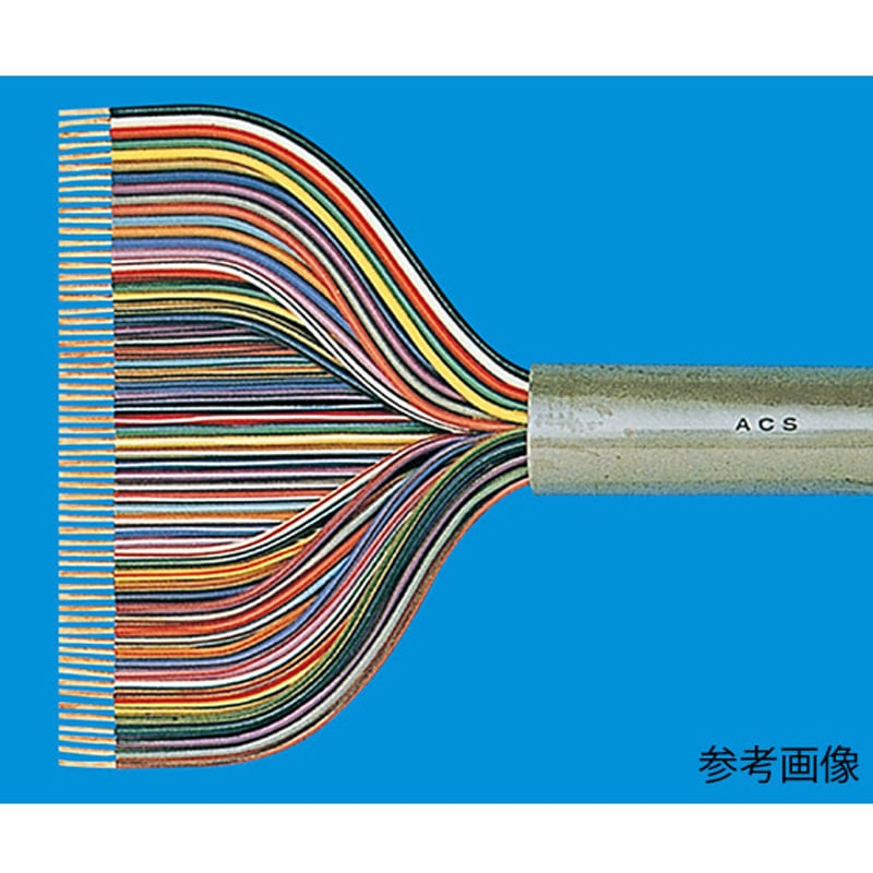 ACS 8X0．75SQ 自動制御装置用ケーブル 0.75SQ ACSシリーズ 1本 長岡特殊電線 【通販モノタロウ】