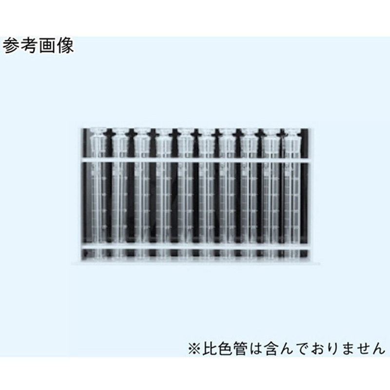 204-1001 比色管立 204シリーズ 1個 日本理化学器械(NRK) 【通販モノタロウ】