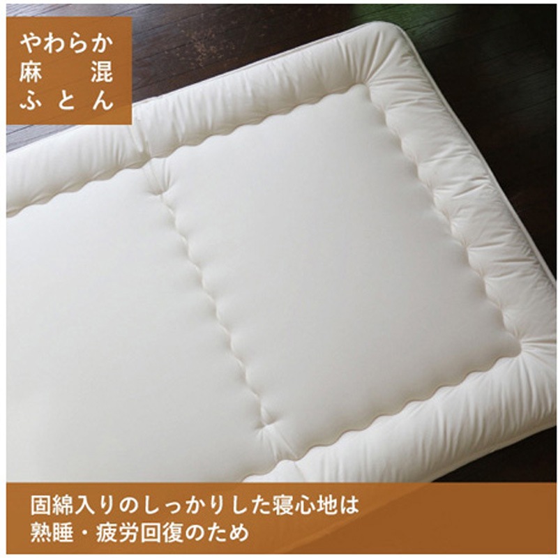 やわらか麻混敷ふとん シングル 1枚 ハート 【通販モノタロウ】