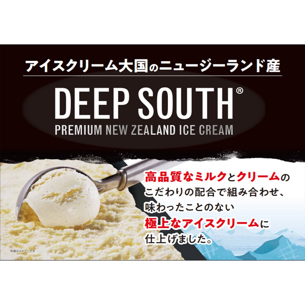 バニラアイス 冷凍]DEEP SOUTH バニラ 1セット(950mL×2個) DEEPSOUTH 【通販モノタロウ】