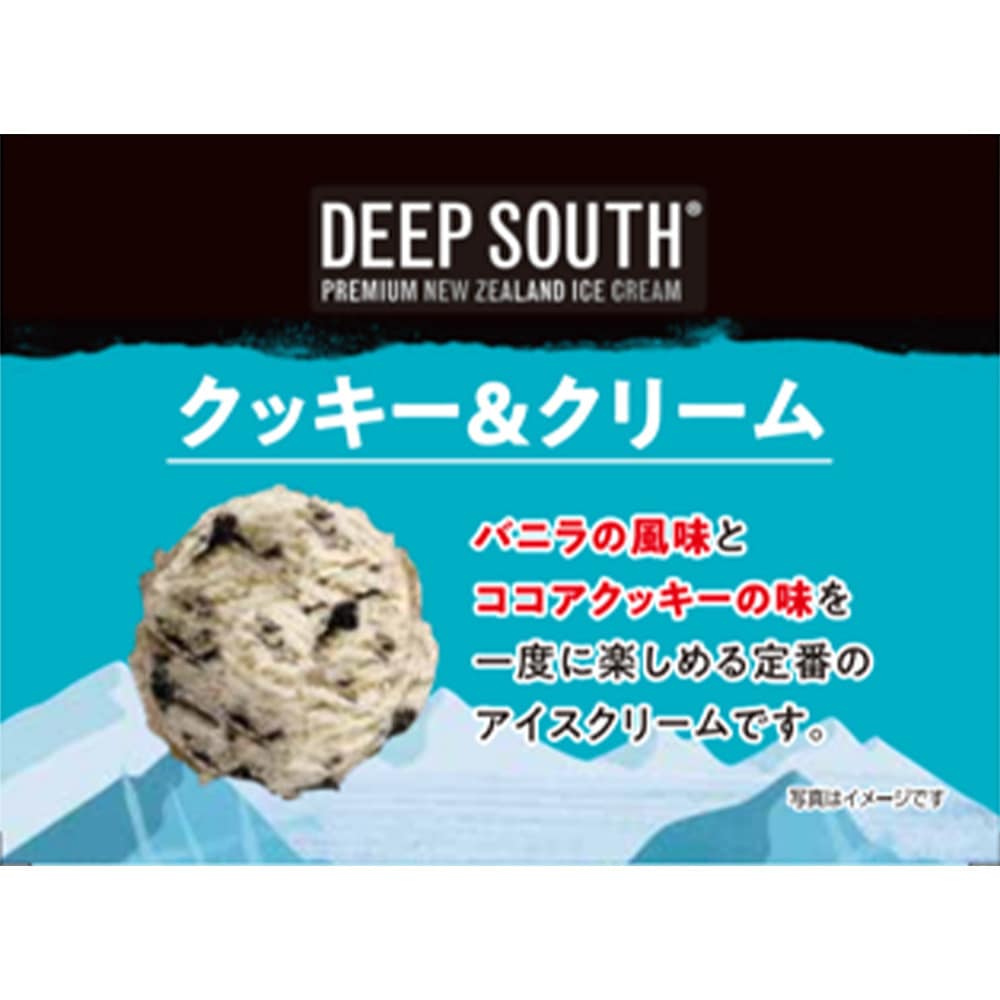 【激レア】新品未開封品 ドクターグリップ クッキー&クリームアイスの香り 冷凍]DEEP SOUTH クッキー&クリーム 1セット(950mL×1個) DEEPSOUTH