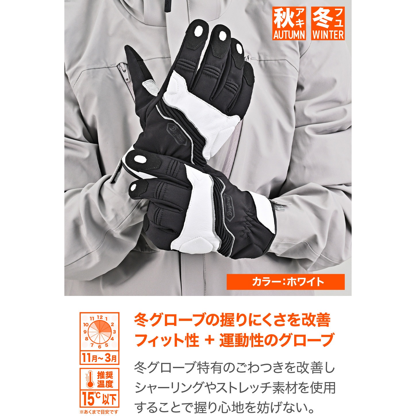 63164 DG022アクティブフィットウィンターグローブ DAYTONA(デイトナ