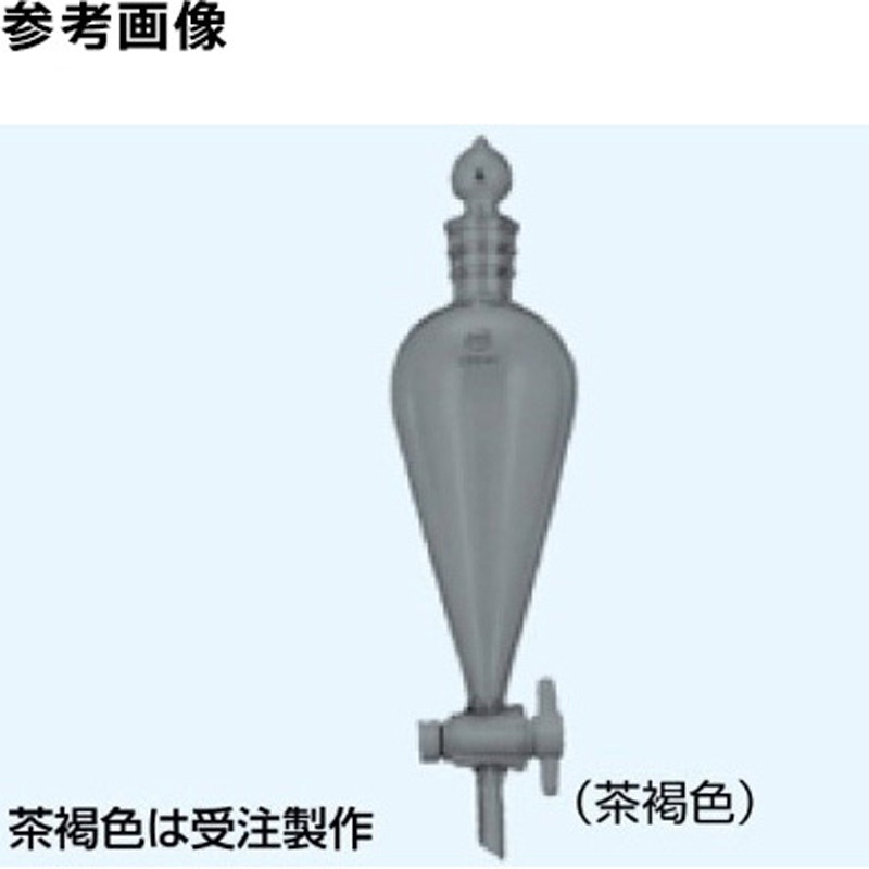 1002-200B 分液ロート スキーブ型(PTFE コック)茶 1002シリーズ 1個 日本理化学器械(NRK) 【通販モノタロウ】