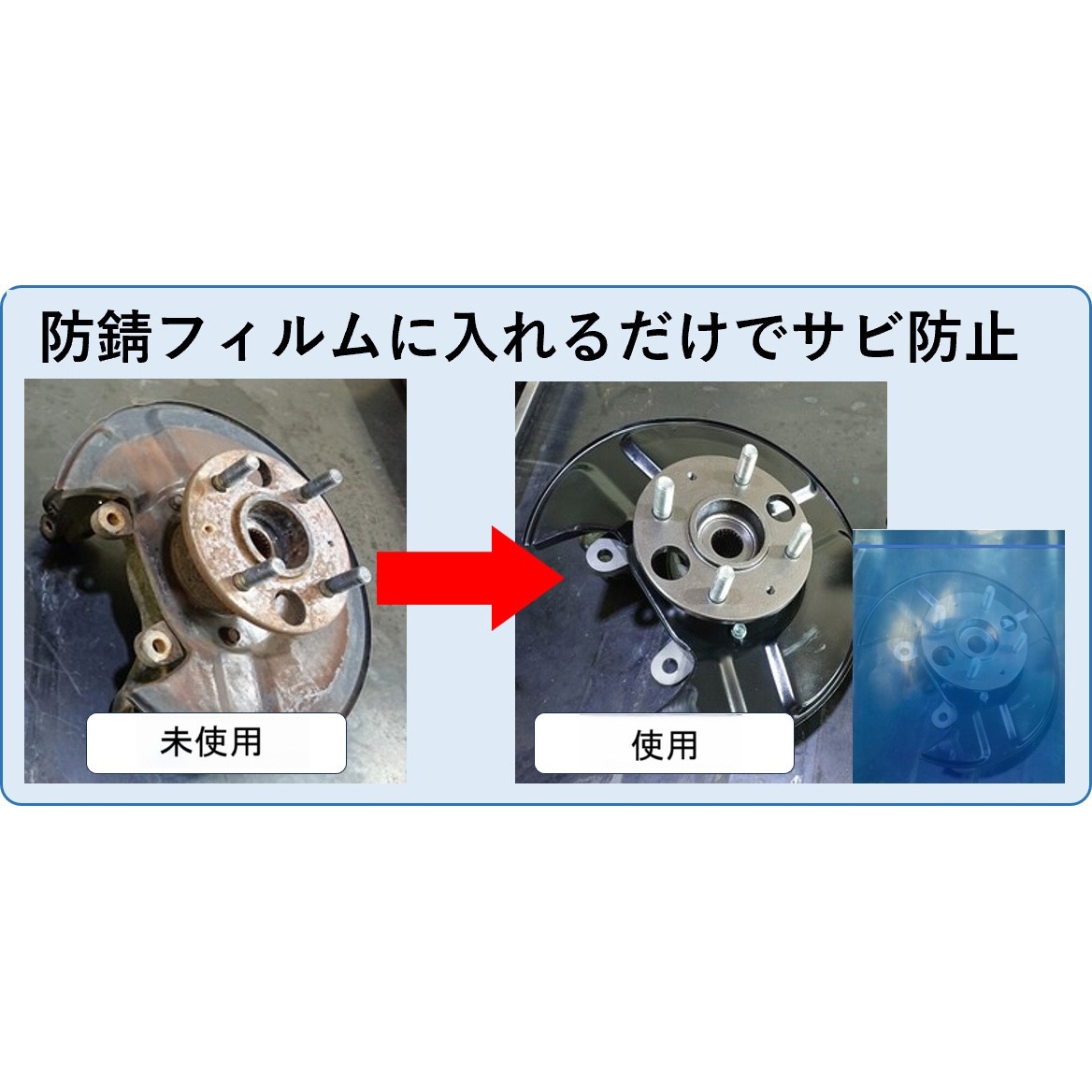 BM7-2D250360N B-pack 防錆フィルム平袋(鉄・非鉄金属共用タイプ) 1