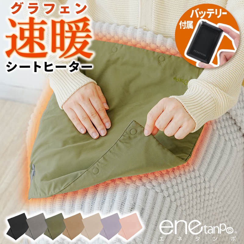 enta029-bk1 USB シートヒーター(バッテリー付) TAIGASHOJI(大河商事