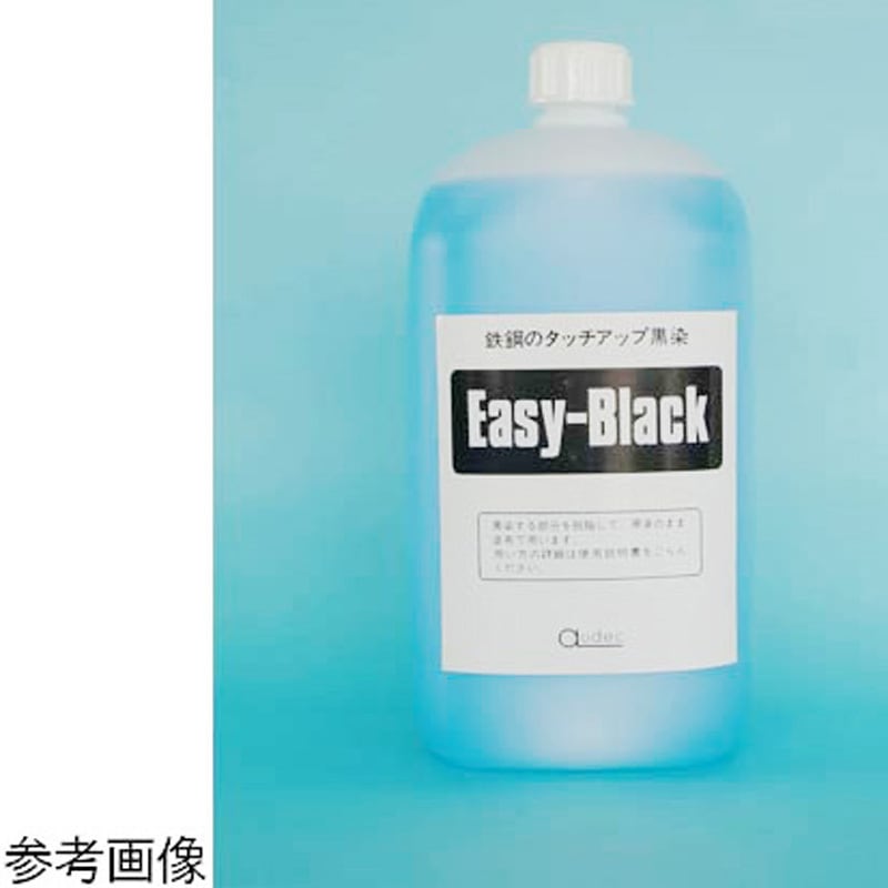 イージーブラック 1個 オーデック 【通販モノタロウ】