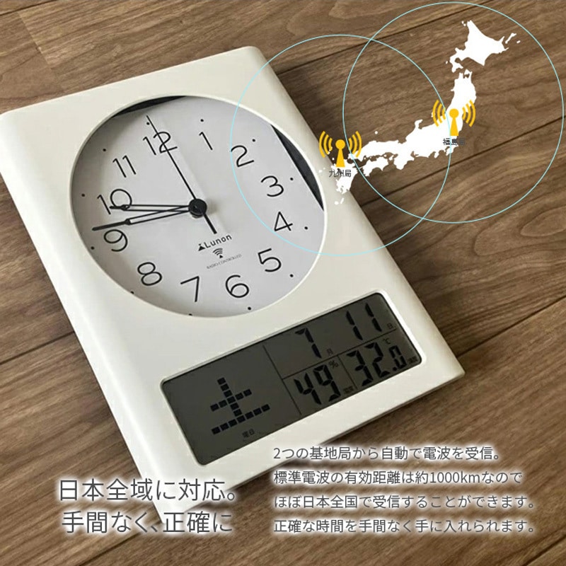 FX-7847-WH 電波時計 壁掛け時計 温湿度計付 SIS ホワイト色 FX-7847